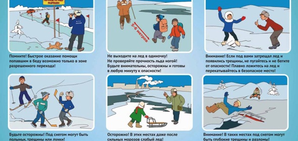 Спасатели предупреждают: весенний лёд коварен и опасен!